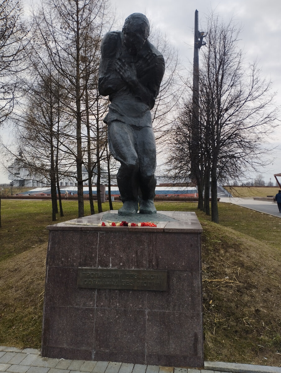 Памятник "Пропавшим без вести солдатам без могил" (ФОТО АВТОРА)