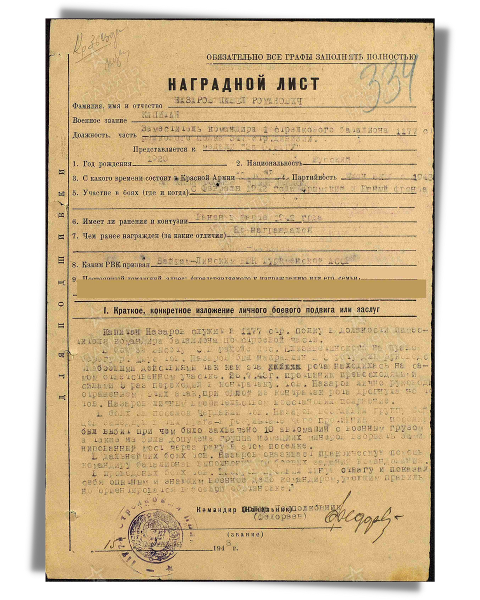 Засада Назарова | Т•34 | Дзен