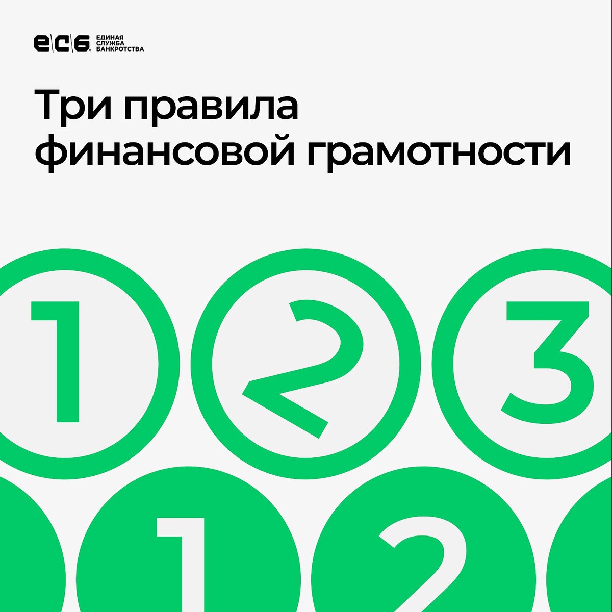 Единая служба информации. Единая служба. Национальная служба банкротства. Финансовая катастрофа наклейка.