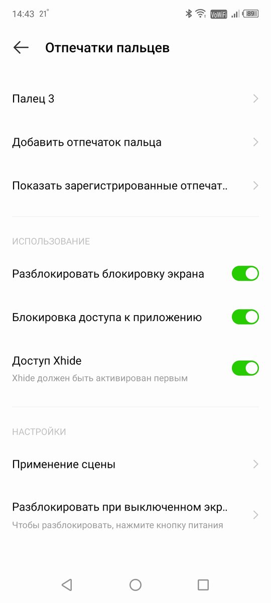 8 способов использовать сканер отпечатков пальцев на вашем Android