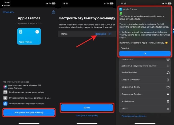    Для сохранения рамки я выбрал папку “Загрузки”