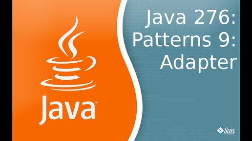 Урок Java 276: Patterns 9: Adapter