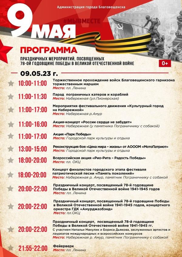    Фото: администрация города Благовещенска
