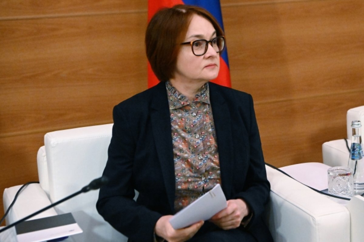    Эльвира Набиуллина