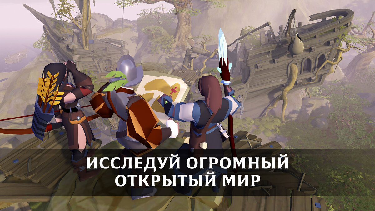 Albion Online — интересная MMO на основе RPG с просторным игровым миром для  Android и iOS | Only Top Apps | Дзен