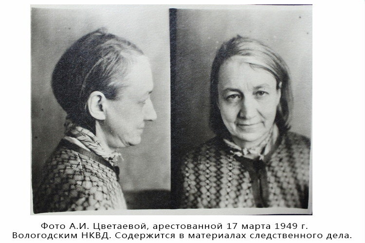 Анастасия ивановна цветаева биография личная жизнь Сёстры - Марина и Анастасия Цветаевы: близкие и разные Уроки изящной словесности