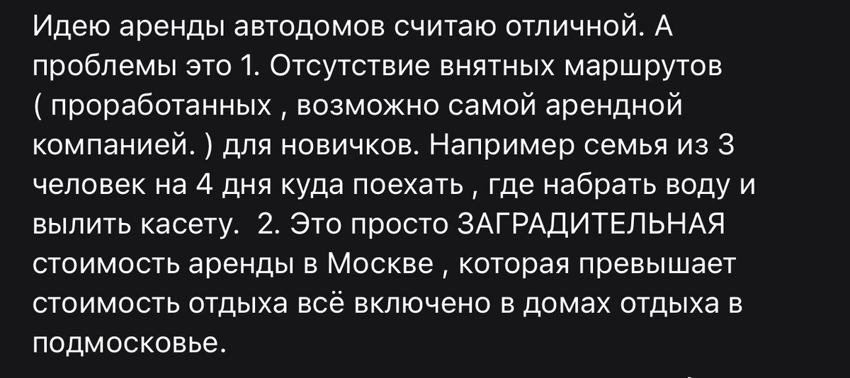 О ценах мы уже говорили, поговорим о маршрутах