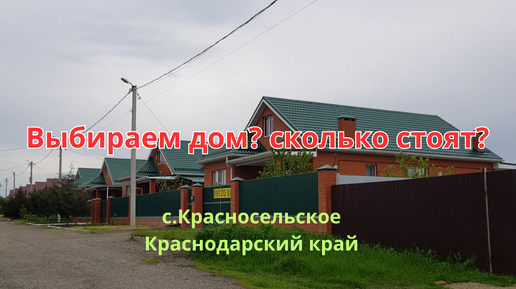 Купить дом дешево в Краснодаре Краснодар в Краснодарском крае