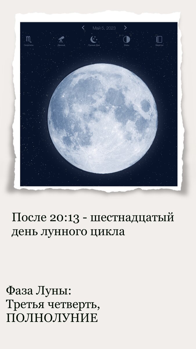Когда наступит полнолуние в октябре