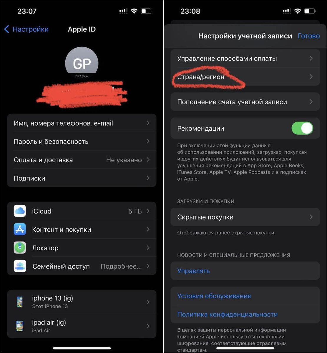     Для скачивания приложения нужно поменять регион Apple ID