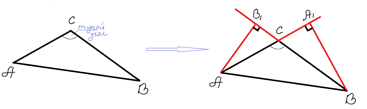 Построить образ тупоугольного треугольника