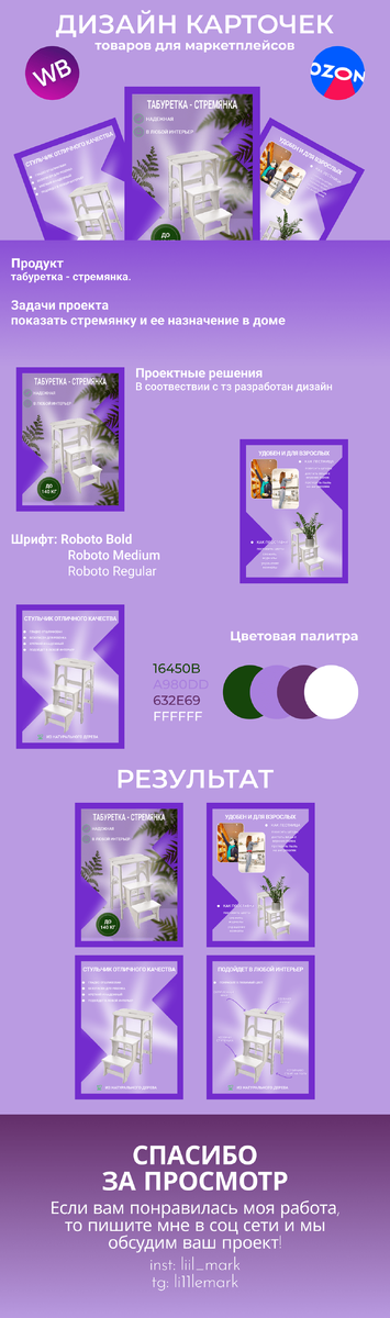 Табуретка - стремянка