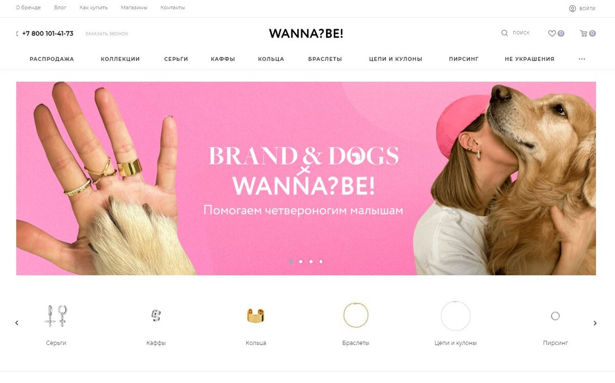 Наша работа для бренда Wanna?BE! готова для масштабирования бизнеса