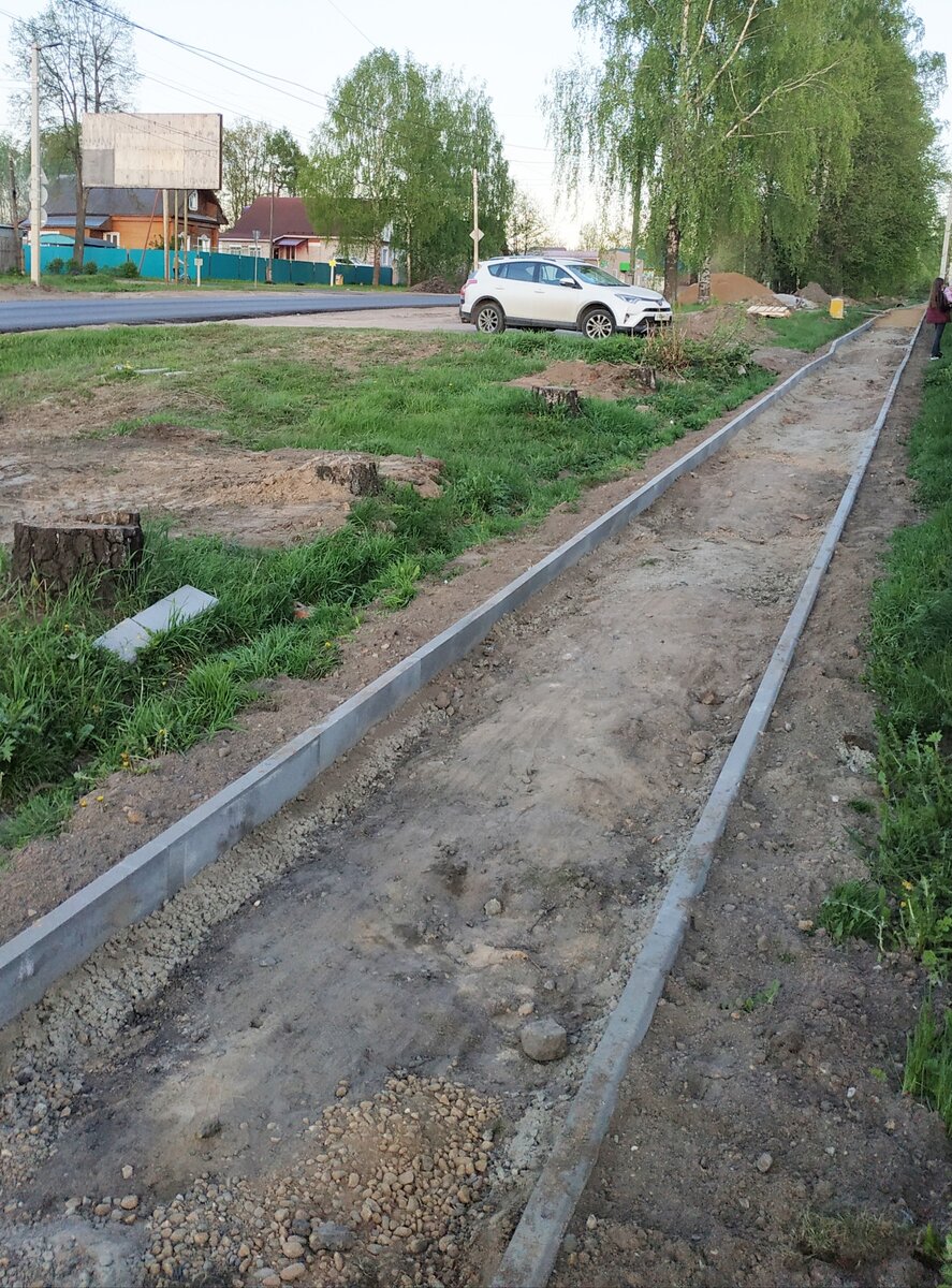 Делают тротуар 1