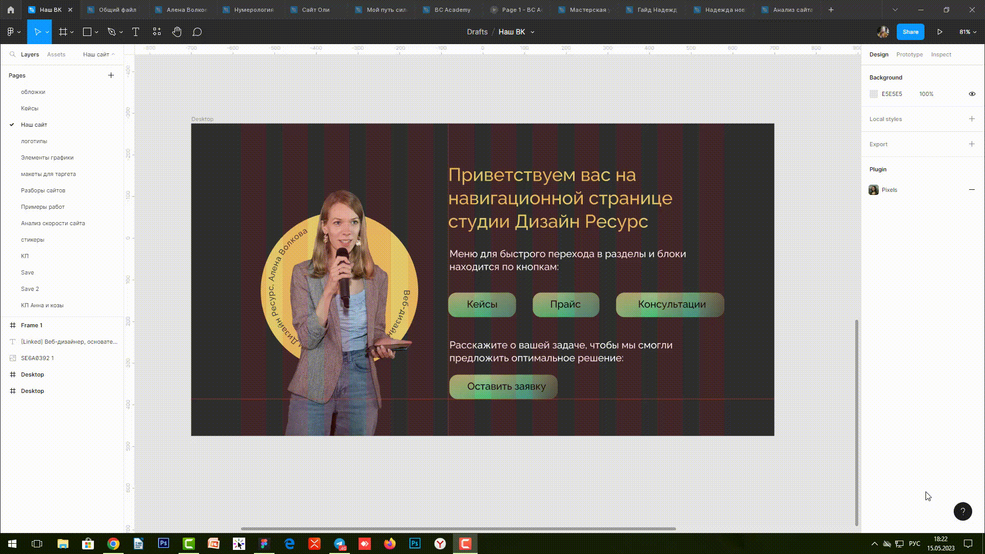 Макет блока в программе Figma и его сборка на Tilda в нулевом блоке. При правильной верстке все элементы загружены отдельными слоями, предназначенными для их функции.