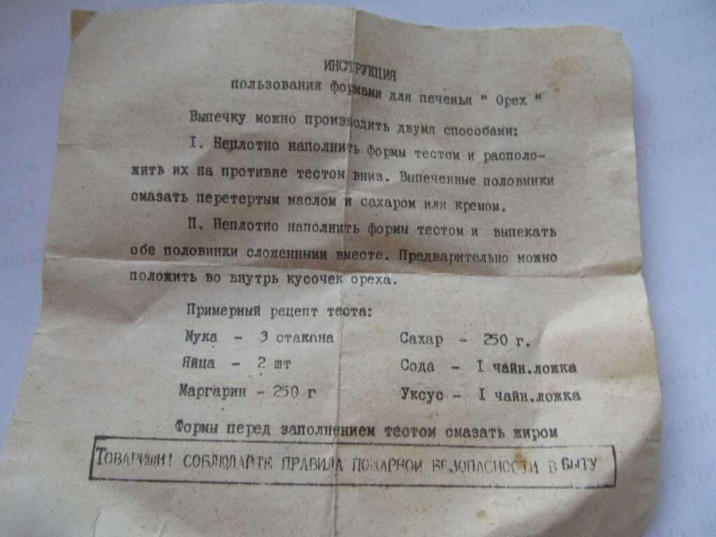 Орешки со сгущенкой из детства СССР