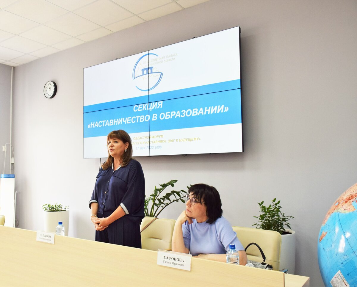    В Оренбурге прошел областной форум Общественной палаты «2023 год — год педагога и наставника. Шаг к будущему» Кристина Просвиркина