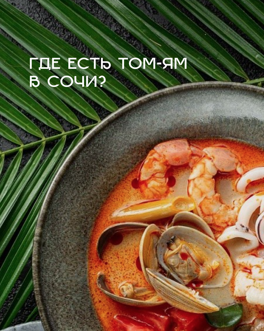 Чипсы со вкусом том ям