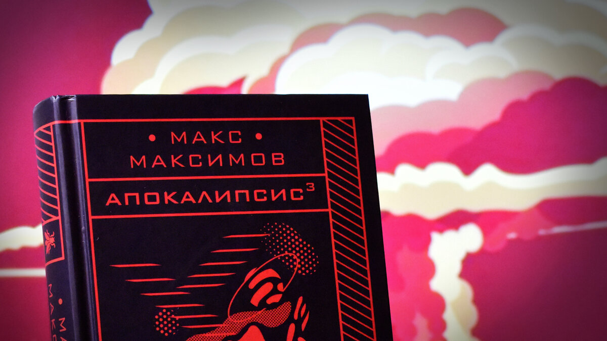 Фото принадлежит автору канала "Тапокалапсис"