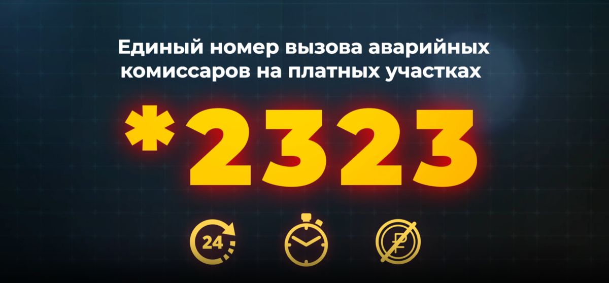 скрин из видео госкомпании "Автодор"