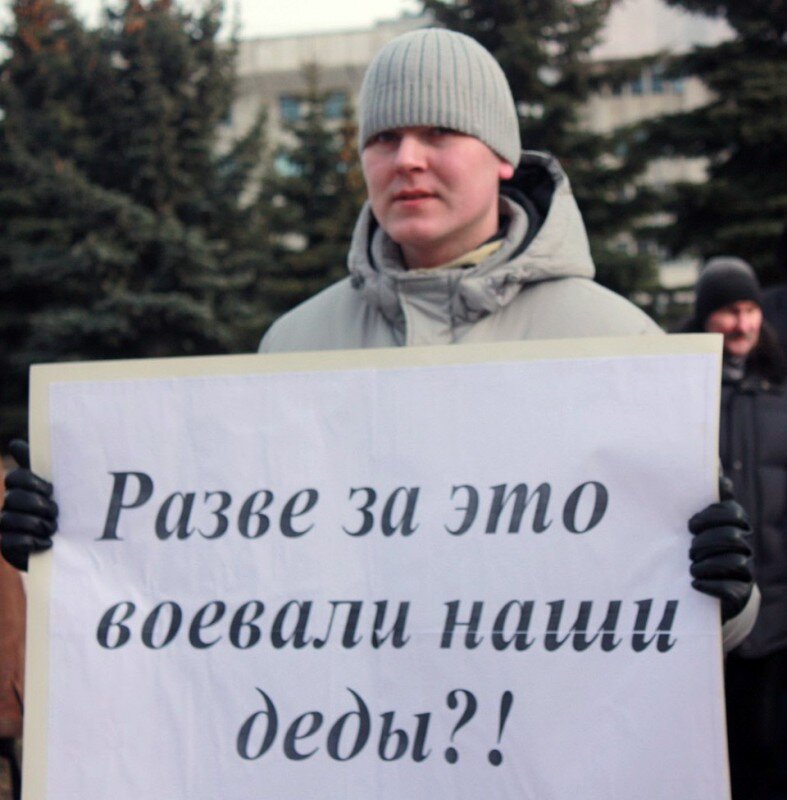 Дед здесь. Разве за это воевали наши деды. Не за это наши деды воевали. Деды воевали не за это. За что воевали деды.