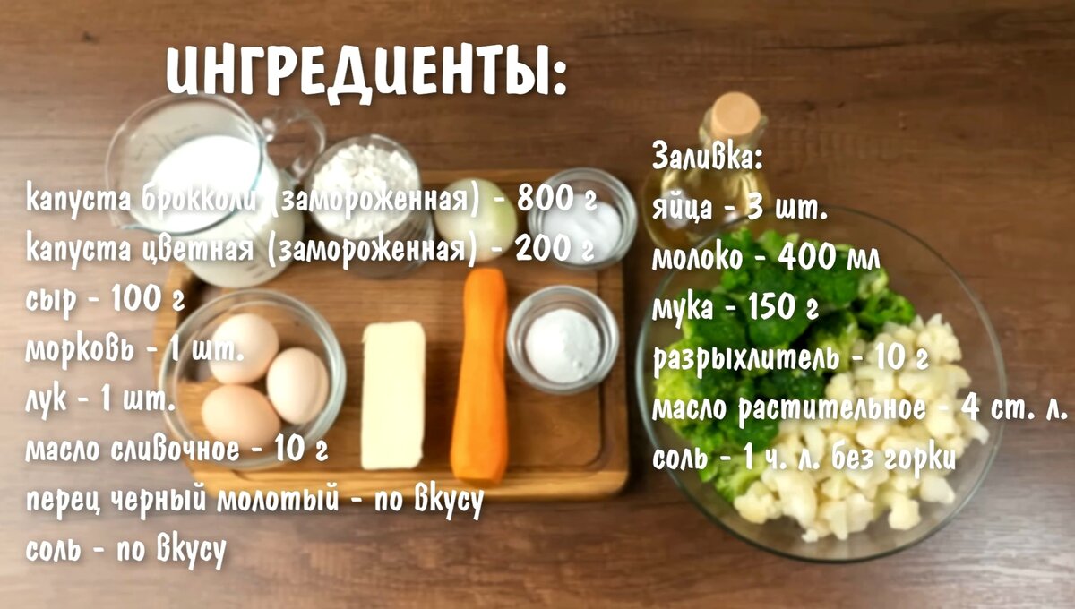 Начинка для заливного пирога может быть абсолютно разная, из любых овощей. 