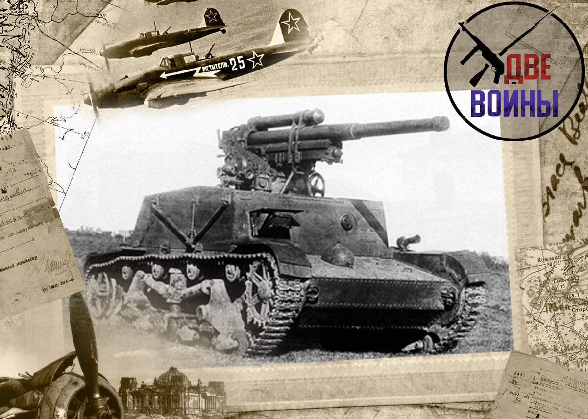 САУ СУ-6. Фото в открытом доступе.