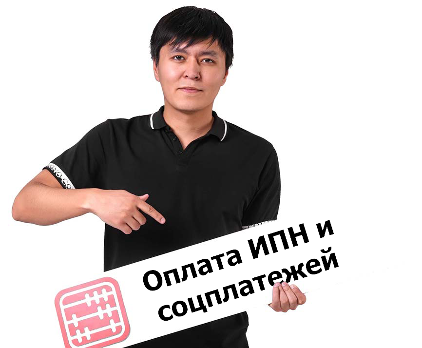 Тоо номадас. Ли тоо. Ли тоо. Ли тоо. Выплата бухгалтерией.