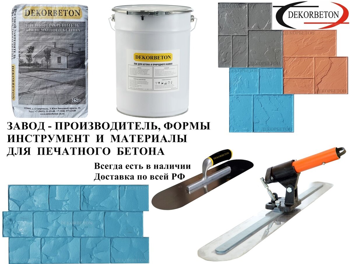 https://dekorbeton-26.ru/