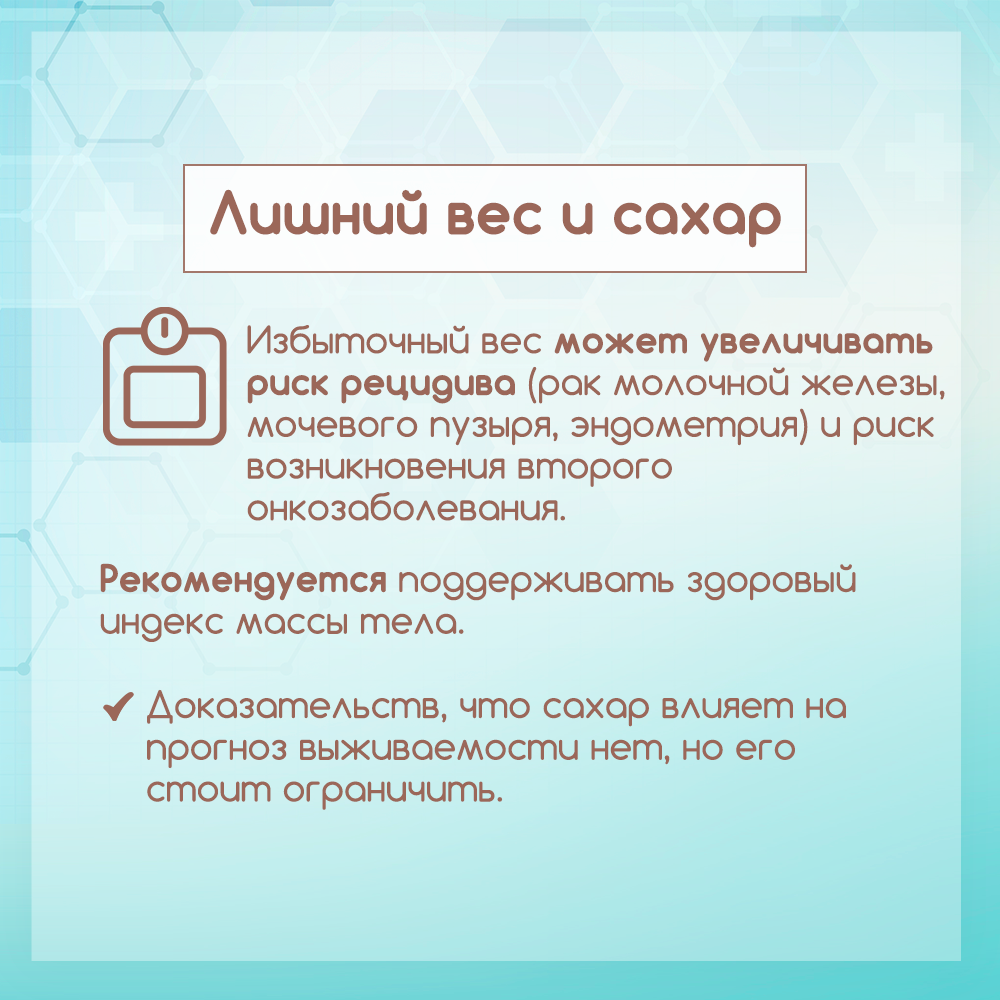 Ремиссия: что можно, а что нельзя. | Врачи-онкологи Клиники Дружковых | Дзен