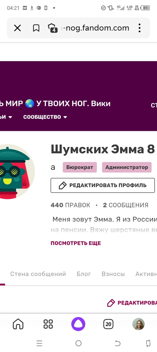 Приглашаю в свою вики ВЕСЬ МИР 🌏 У ТВОИХ НОГ.