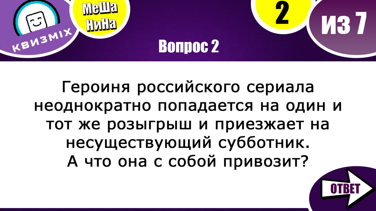 Вопросы на логику и сообразительность #174 