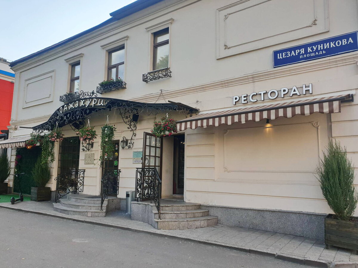 Вход в ресторан "Оджахури"
