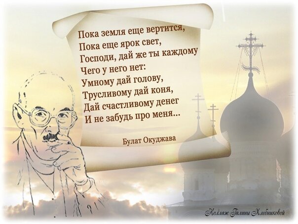 Он не любил, когда его называли бардом. Считал это слово каким-то инородным, далеким от его творчества. Себя назвал поэтом, который поет свои стихи подобно средневековому менестрелю.-7