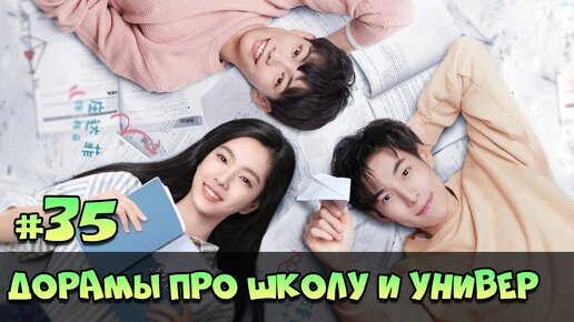 ДОРАМЫ ПРО ШКОЛУ И ЛЮБОВЬ ♥ Фанатка BTS Поступает в Универ ♥ Корейские Сериалы для Подростков #87