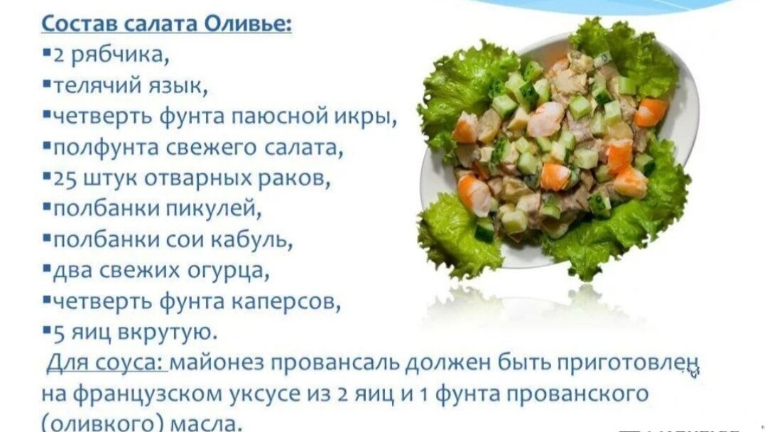 Оливье рецепт в картинках