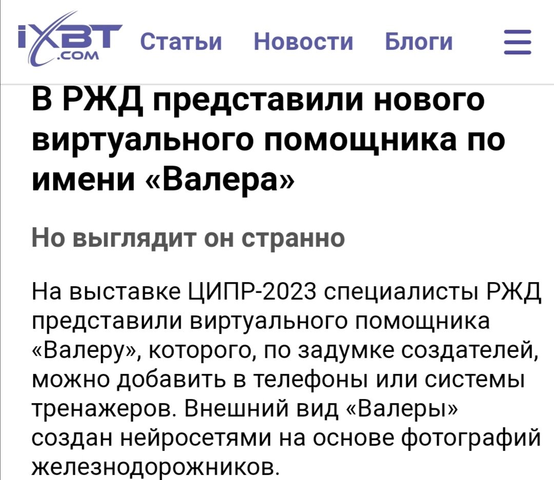 Скриншот с сайта "ixbt.cim"