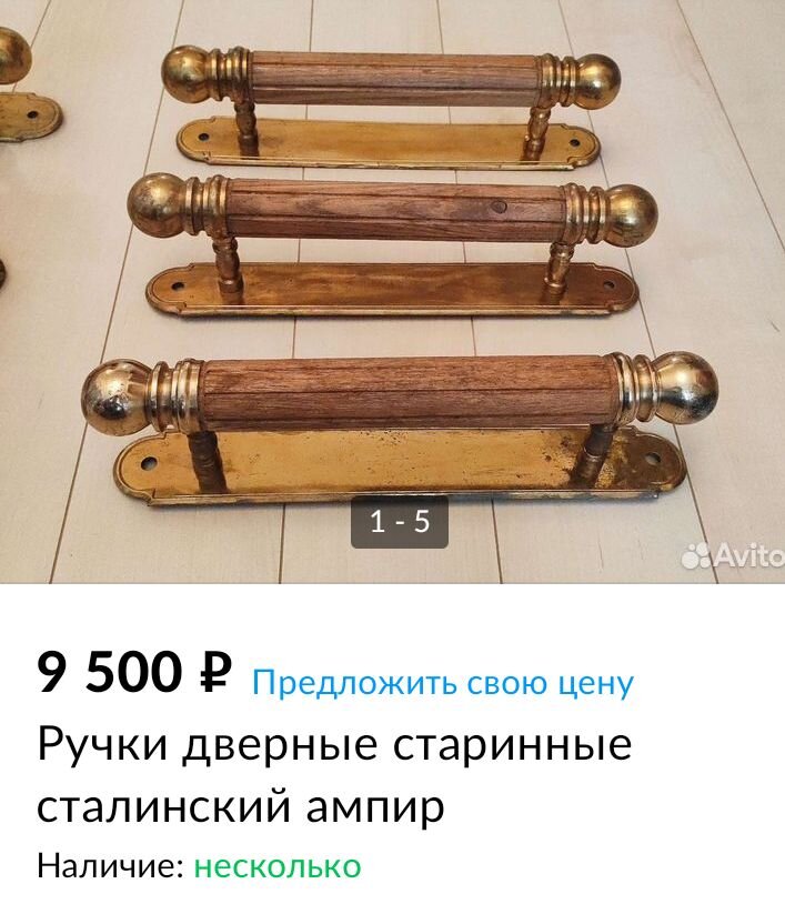 Скриншот с Авито . Это не мои. Моя дешевле. 