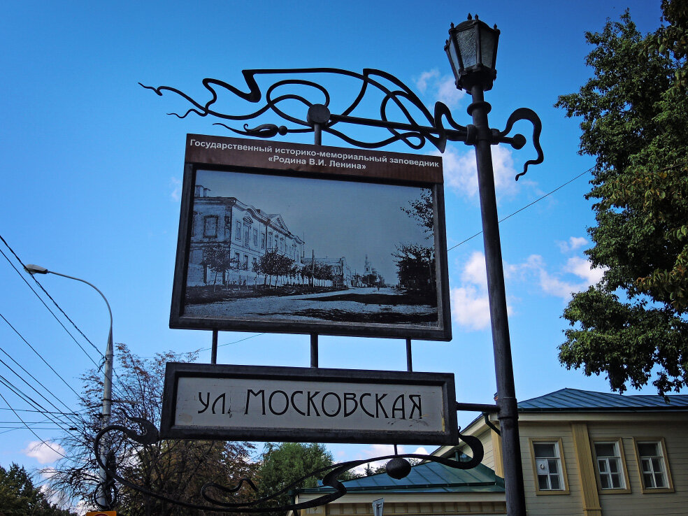 Номер ленина 5. Заповедник родина ленина. заповедник родина ленина изображения.