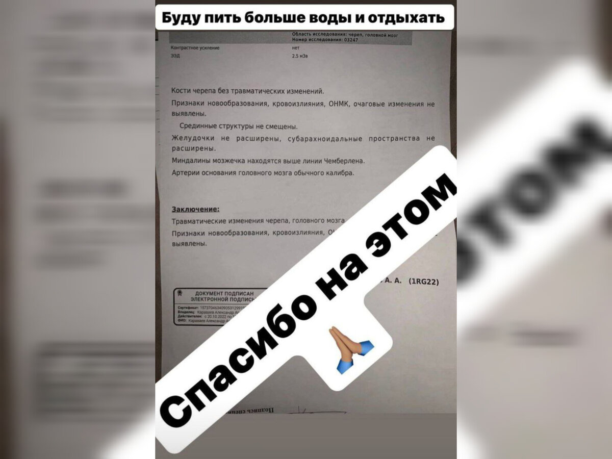 Кристина ездила в больницу и, кстати, сотрясение не подтвердилось. Источник: соцсеть