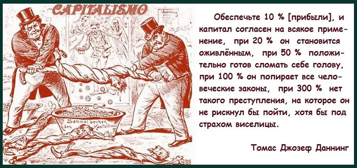 А также прибывших. Томас Джозеф Даннинг. Нет такого престкпления на кот. Нет такого преступления на которое. Нет такого преступления на которое капитал.