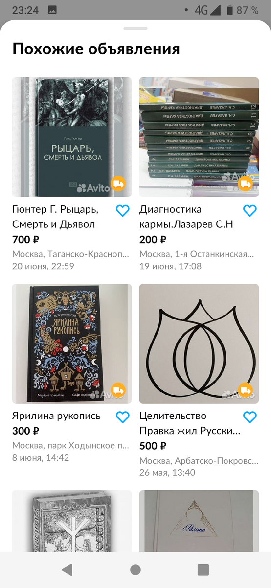 Скрин автора