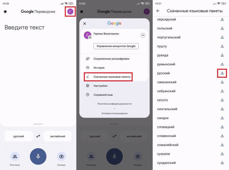    Обычно английский языковой пакет установлен по умолчанию, а скачать остается только русский