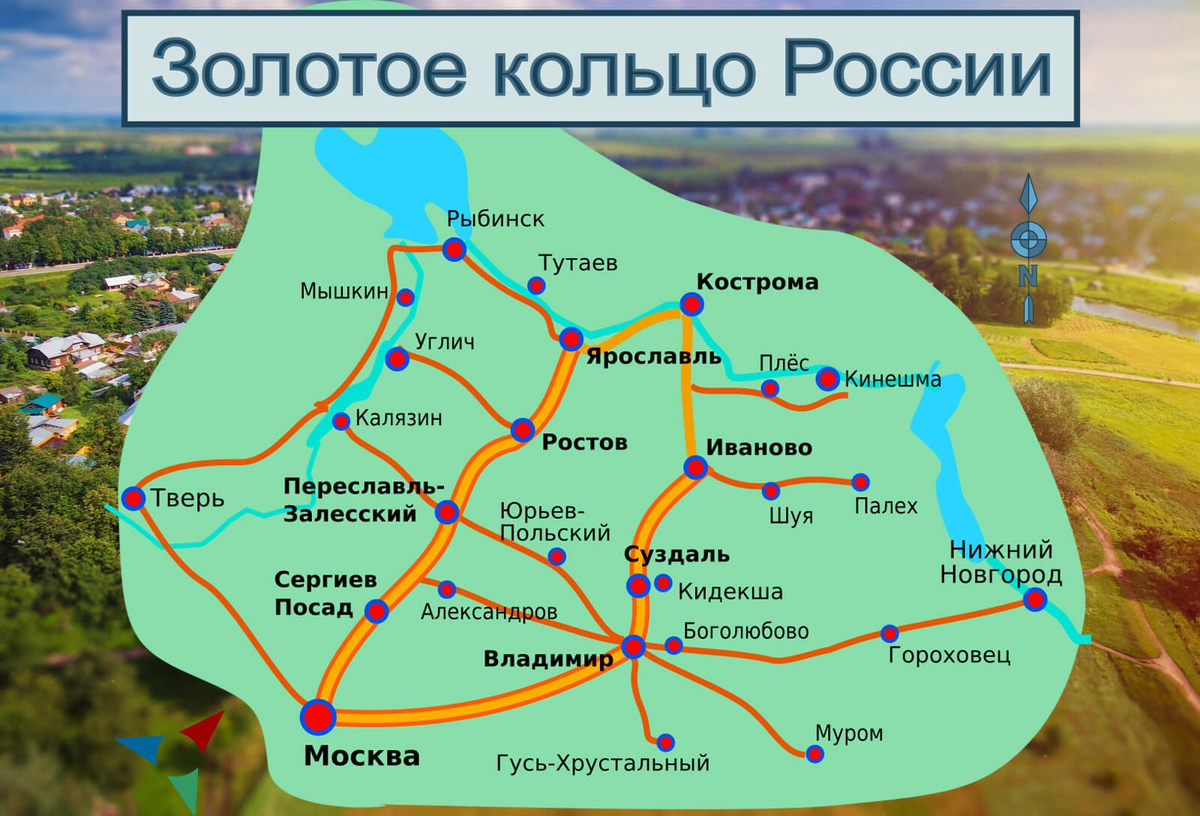 Местоположение владимира. Иваново на карте золотого кольца России. Туристический маршрут золотое кольцо России города. Золотое кольцо России на карт.