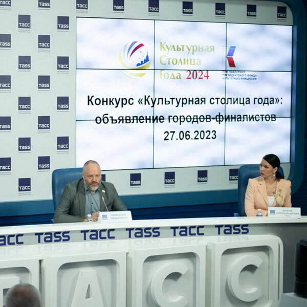 Культурная столица года проект