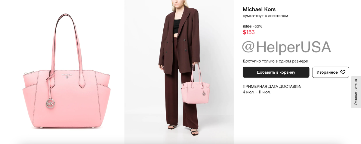 Сумка-тоут с логотипом Michael Kors