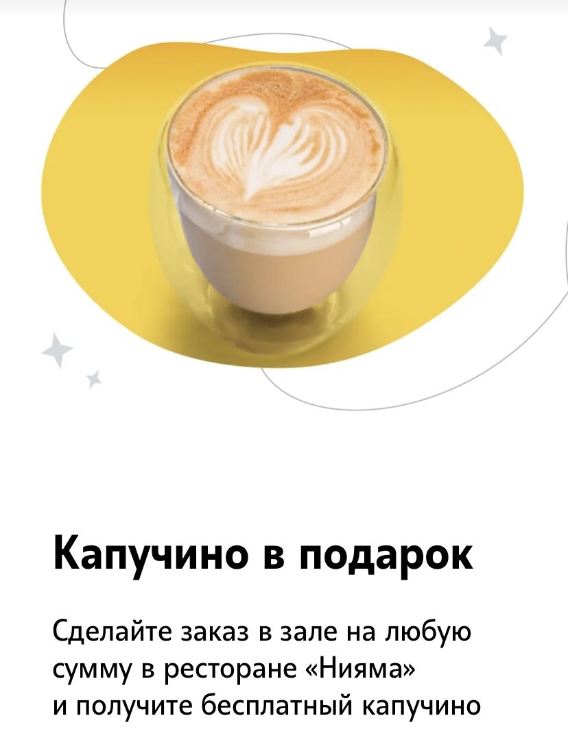 Фото взято из приложения Теле2