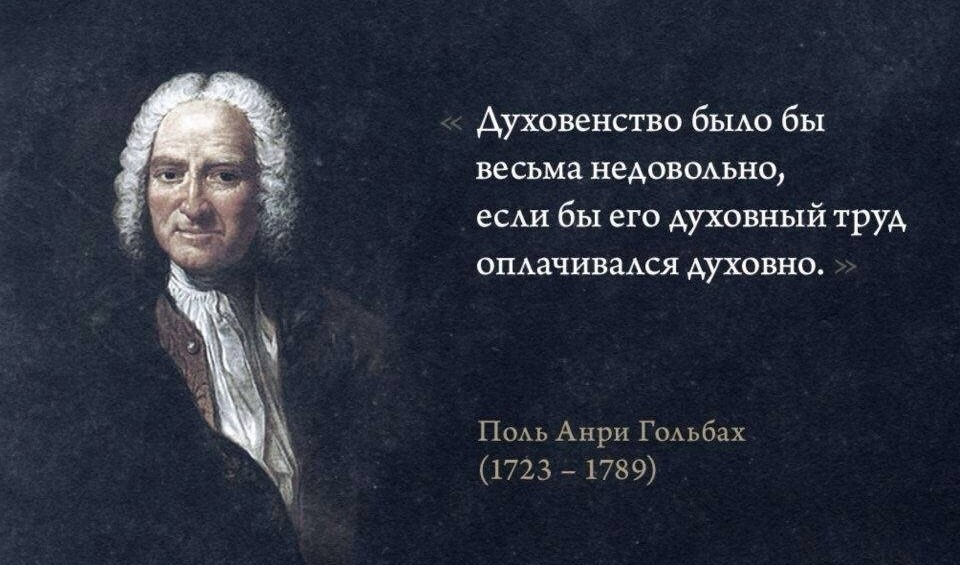 Высказывания против. Цитаты про религию. Афоризмы о религии. Цитаты о религии философов. Цитаты великих о религии.