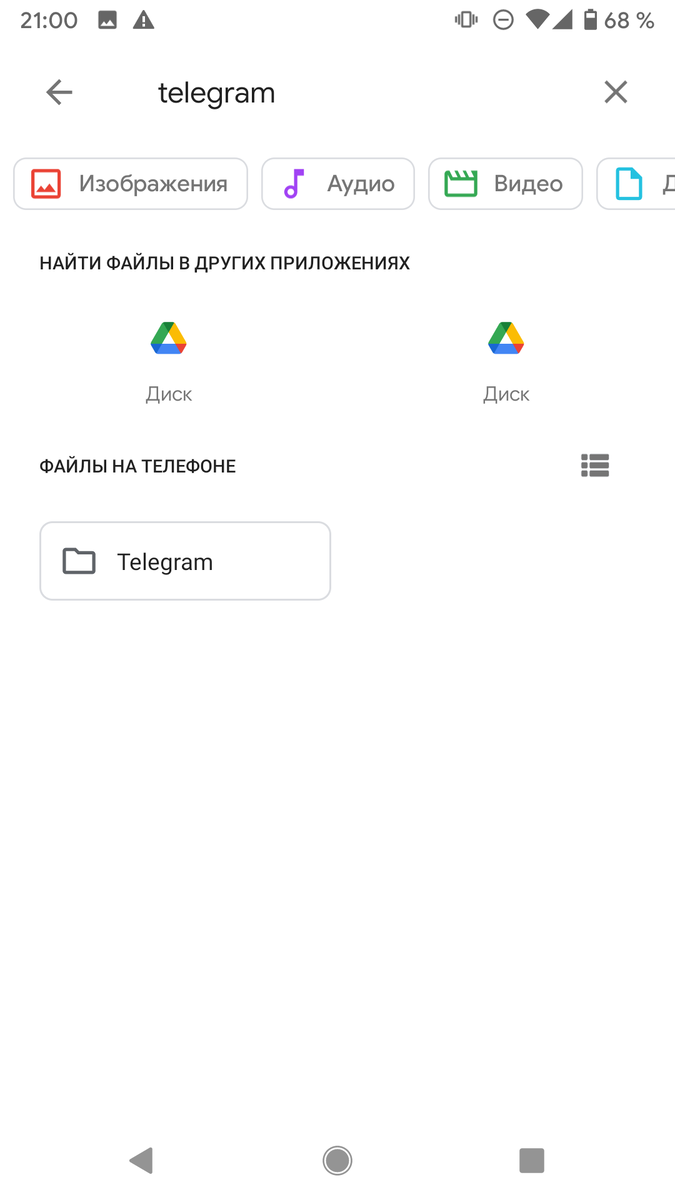 Решение проблемы: Как эффективно освободить память на Андроиде без потери  данных? | Андроид ест яблоко | Дзен