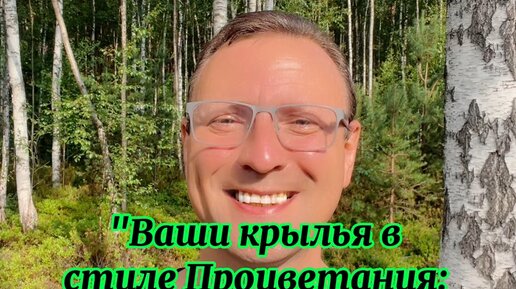 Владимир Психолог | Гипнолог Жизнь в режиме - VIP: \"Внутренняя Искра ...